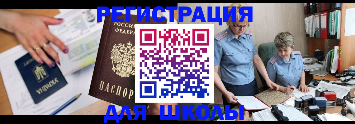 временная регистрация адрес в Камчатской области