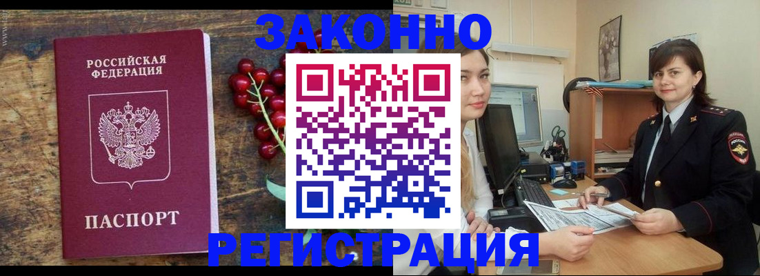прописка иностранных граждан в Камчатской области
